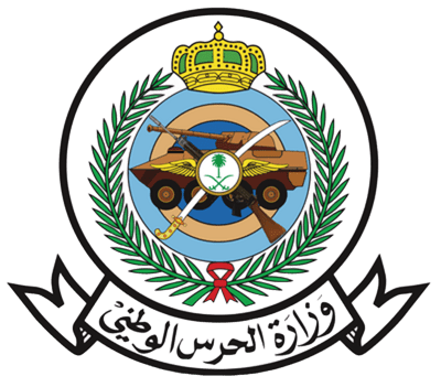 الحرس الوطني