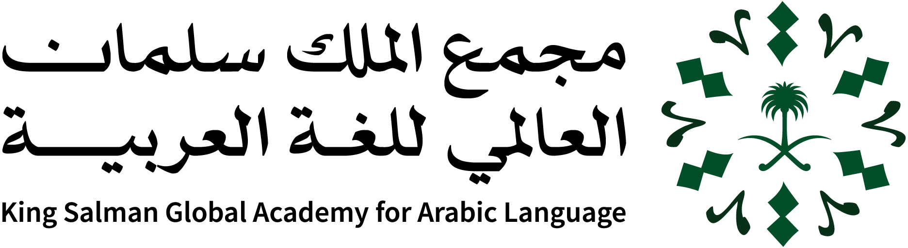 مجمع الملك سلمان