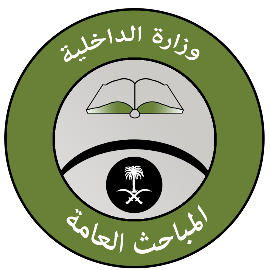 المباحث
