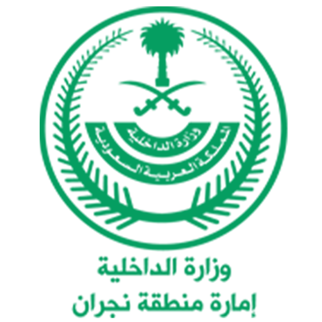 وزارة الداخلية نجران