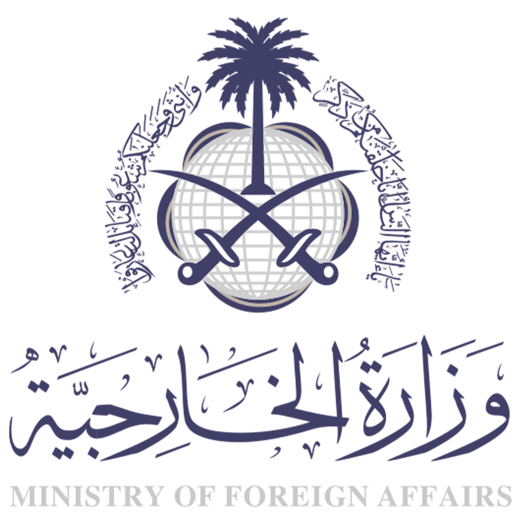 وزارة الخارجية
