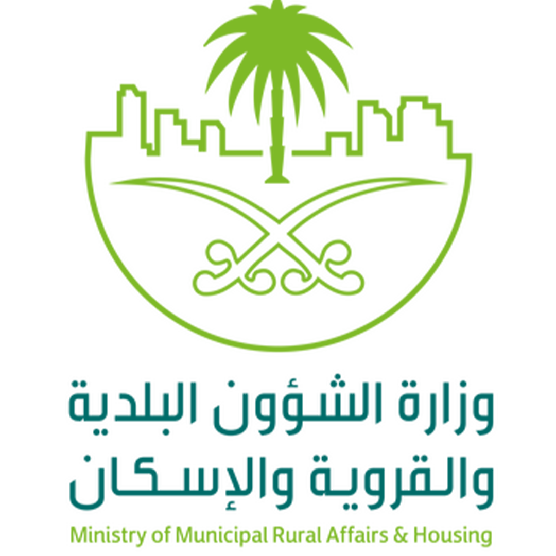 وزارة البلدية