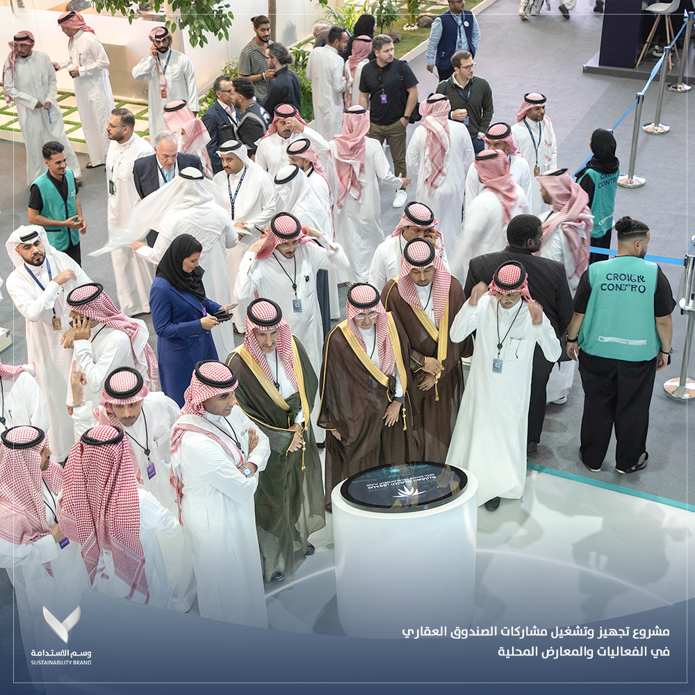 مشروع تجهيز وتشغيل مشاركات الصندوق العقاري في الفعاليات والمعارض المحلية